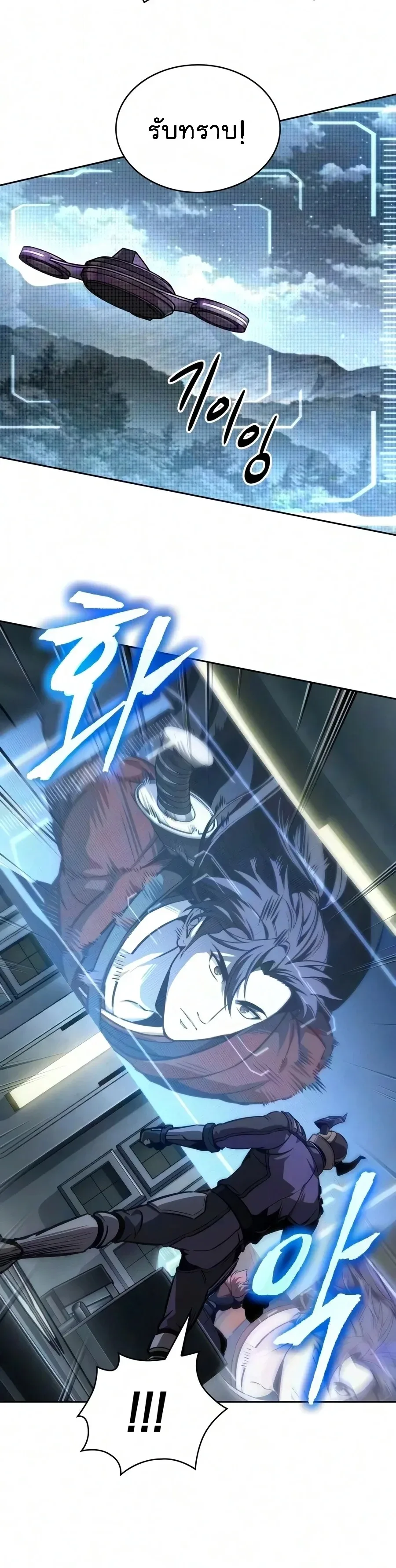 Nano Machine นาโนมาชิน ตอนที่ 329 หน้า 5