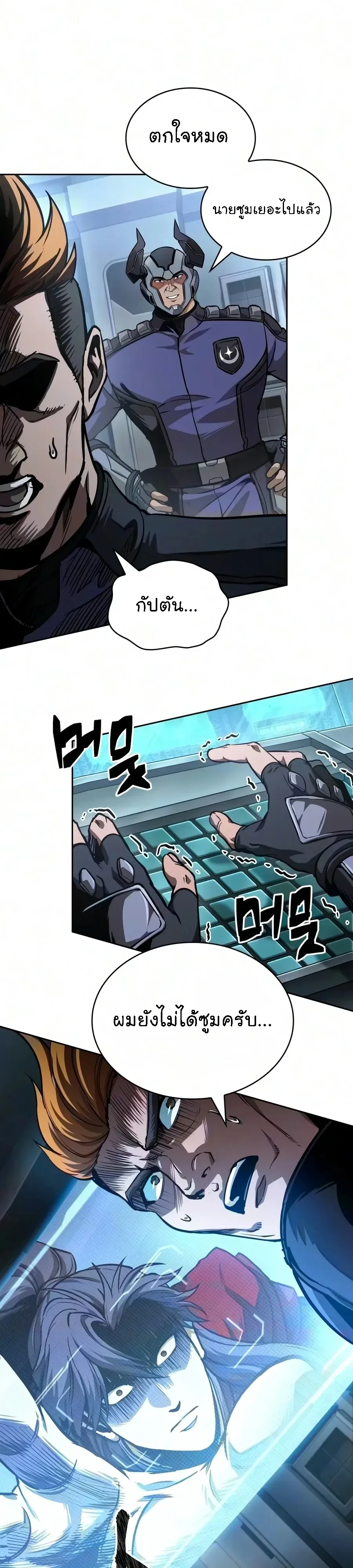 Nano Machine นาโนมาชิน ตอนที่ 329 หน้า 6