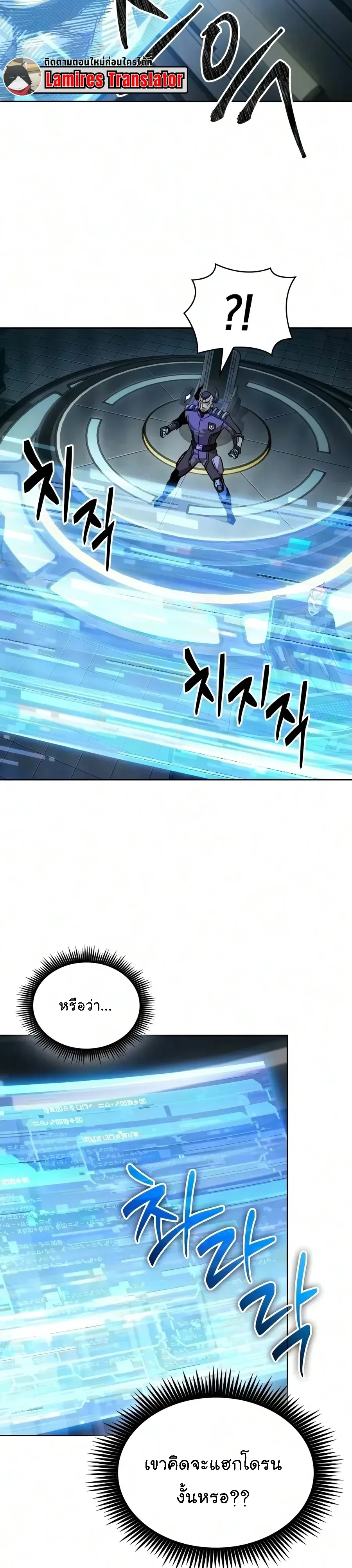 Nano Machine นาโนมาชิน ตอนที่ 329 หน้า 7