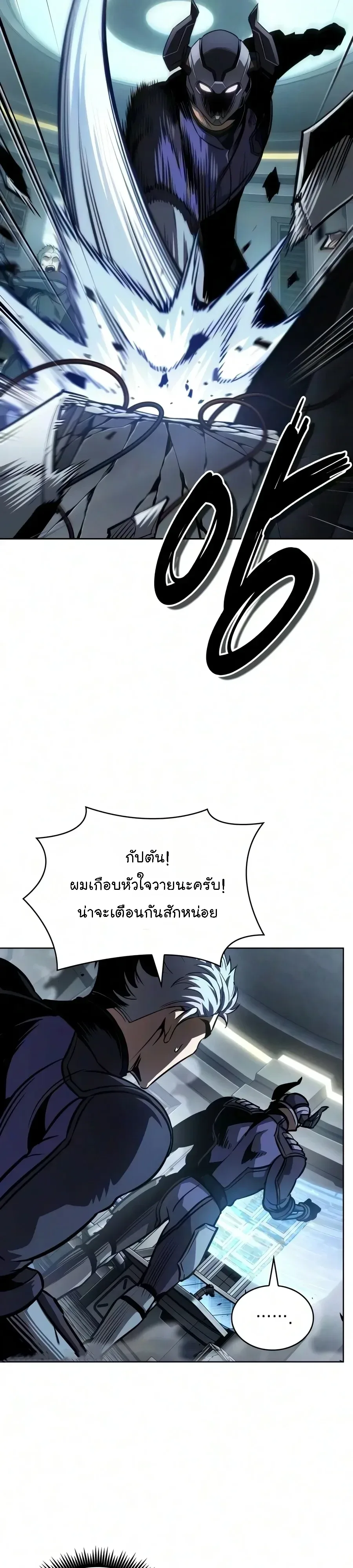 Nano Machine นาโนมาชิน ตอนที่ 329 หน้า 9