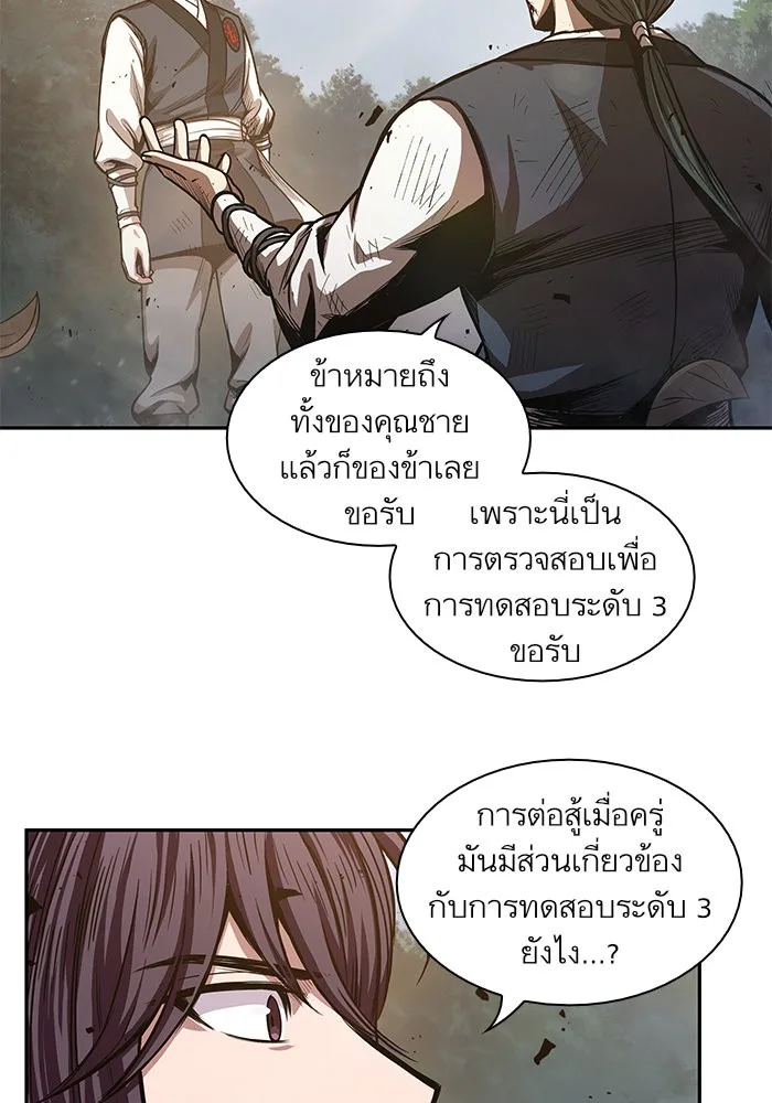 Nano Machine นาโนมาชิน ตอนที่ 33 หน้า 11