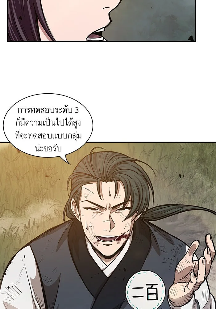 Nano Machine นาโนมาชิน ตอนที่ 33 หน้า 12