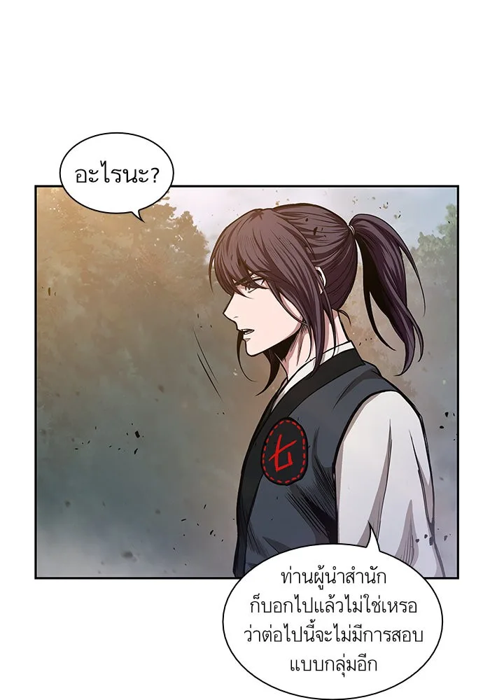 Nano Machine นาโนมาชิน ตอนที่ 33 หน้า 15