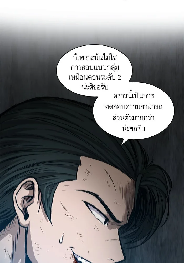 Nano Machine นาโนมาชิน ตอนที่ 33 หน้า 16