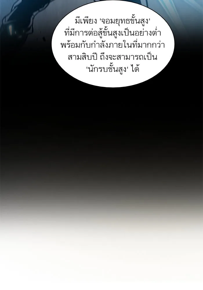 Nano Machine นาโนมาชิน ตอนที่ 33 หน้า 19