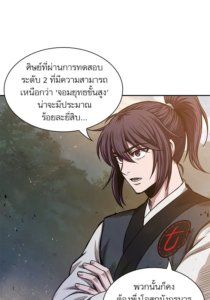 Nano Machine นาโนมาชิน ตอนที่ 33 หน้า 20