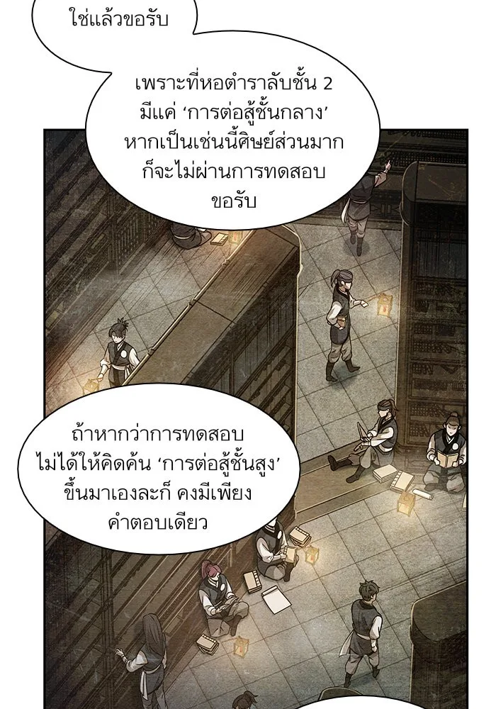 Nano Machine นาโนมาชิน ตอนที่ 33 หน้า 23