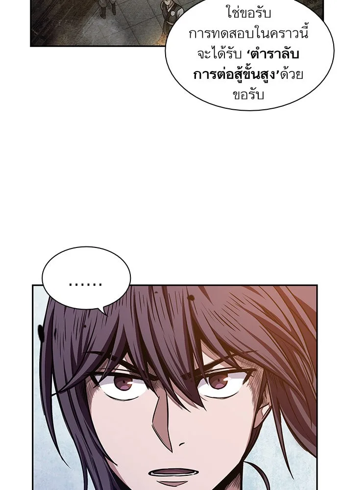 Nano Machine นาโนมาชิน ตอนที่ 33 หน้า 24