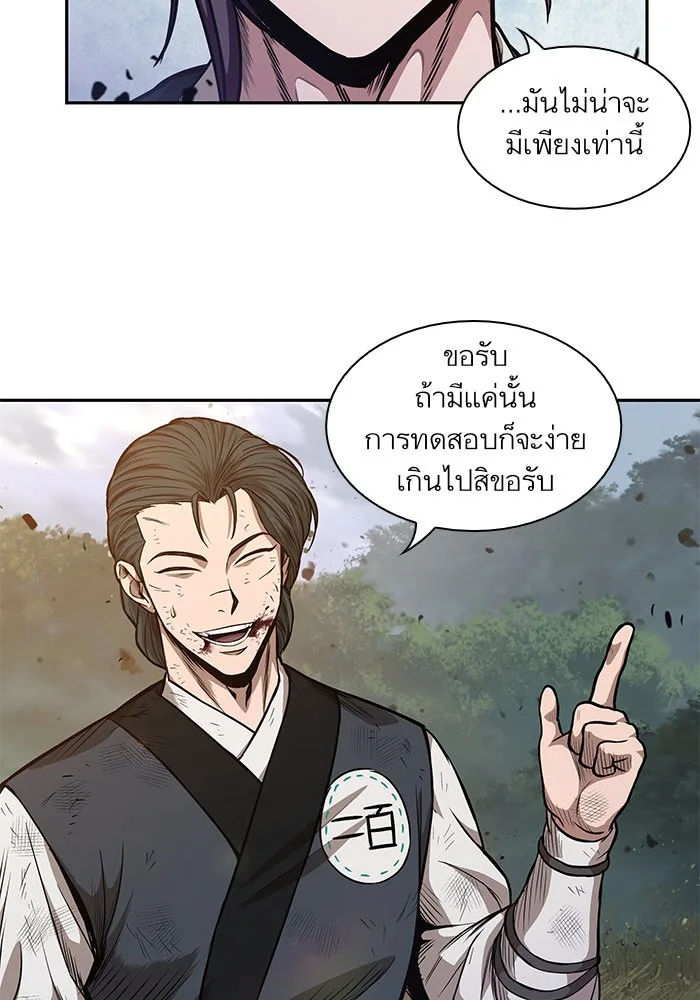 Nano Machine นาโนมาชิน ตอนที่ 33 หน้า 25