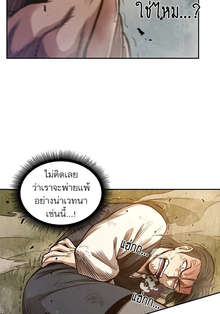 Nano Machine นาโนมาชิน ตอนที่ 33 หน้า 3