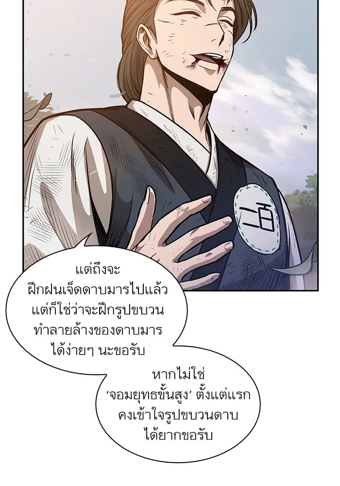 Nano Machine นาโนมาชิน ตอนที่ 33 หน้า 35