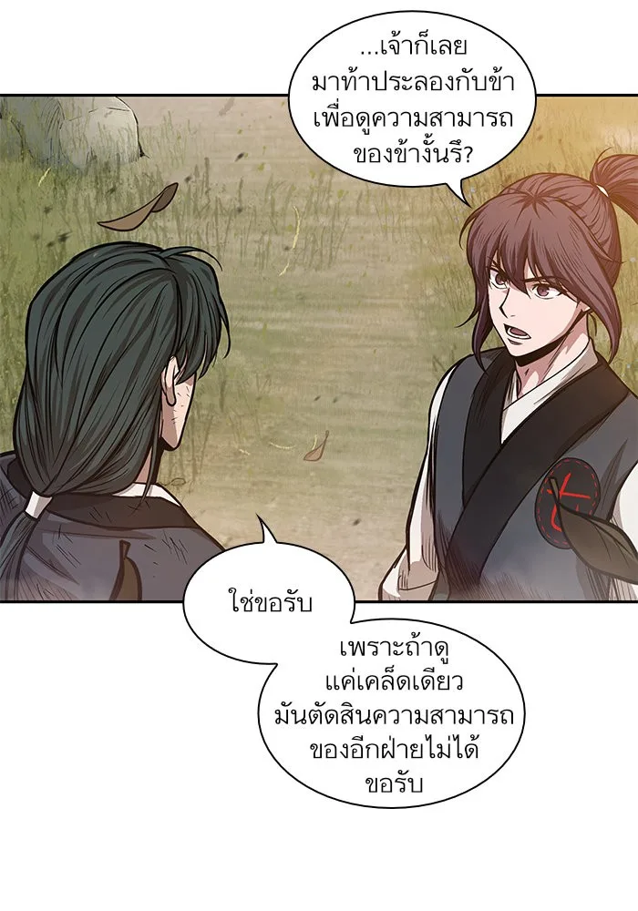 Nano Machine นาโนมาชิน ตอนที่ 33 หน้า 36