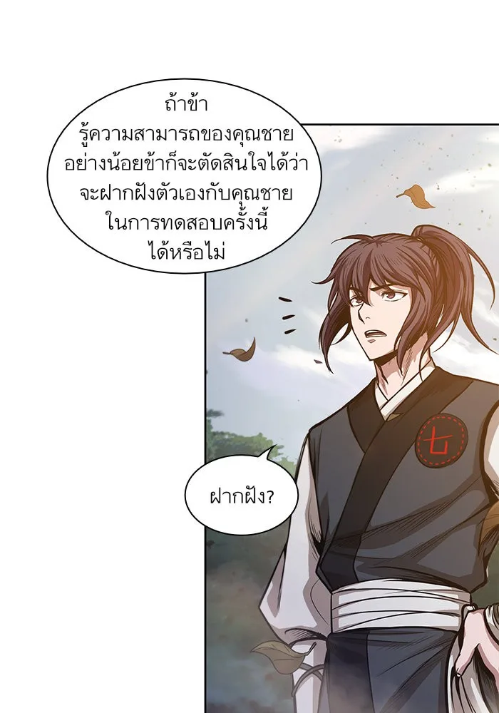 Nano Machine นาโนมาชิน ตอนที่ 33 หน้า 37