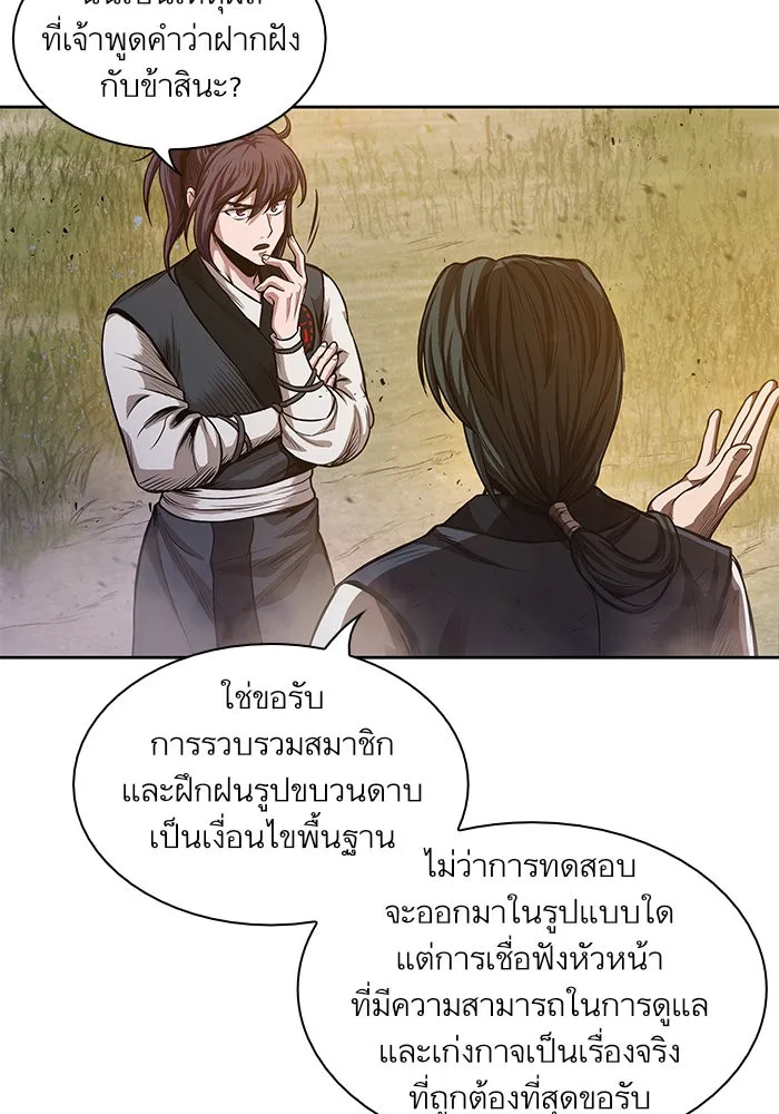 Nano Machine นาโนมาชิน ตอนที่ 33 หน้า 45