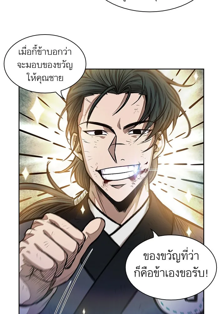 Nano Machine นาโนมาชิน ตอนที่ 33 หน้า 46