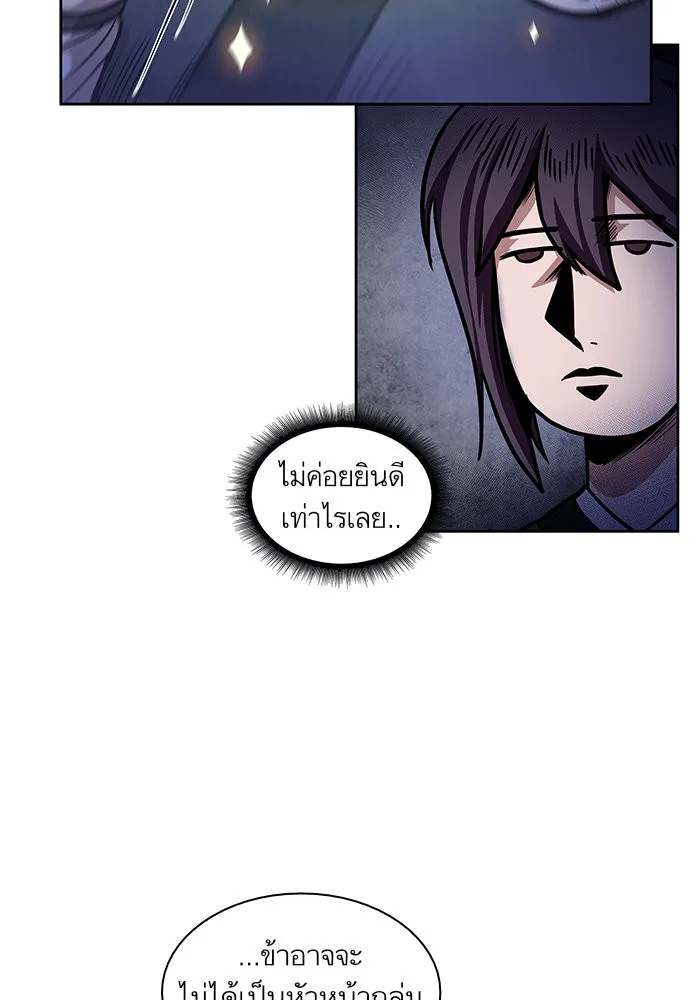 Nano Machine นาโนมาชิน ตอนที่ 33 หน้า 47