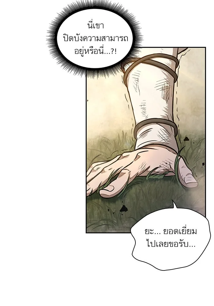 Nano Machine นาโนมาชิน ตอนที่ 33 หน้า 5