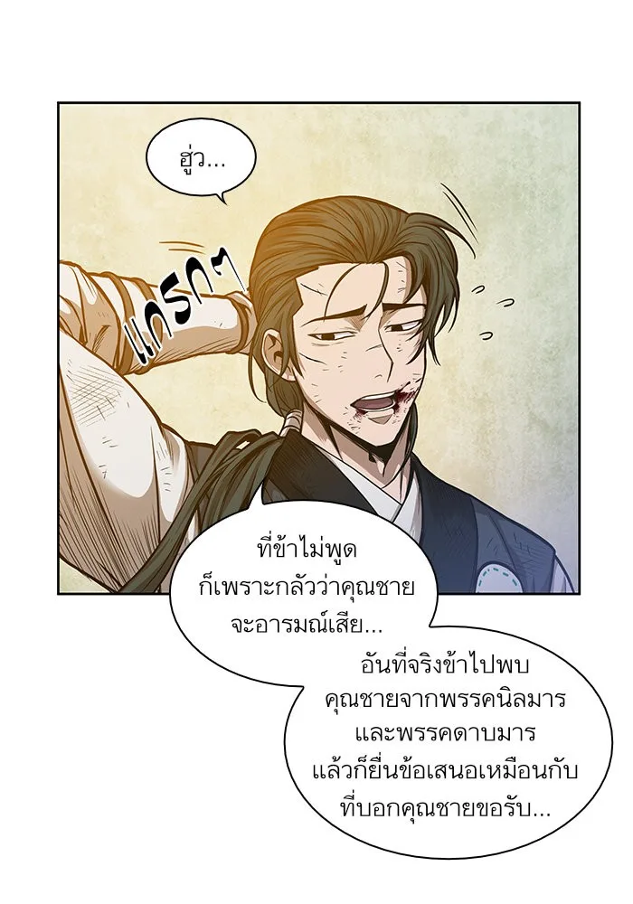 Nano Machine นาโนมาชิน ตอนที่ 33 หน้า 51