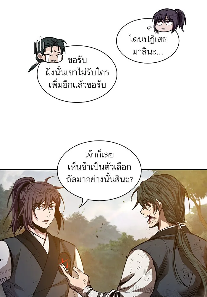 Nano Machine นาโนมาชิน ตอนที่ 33 หน้า 52