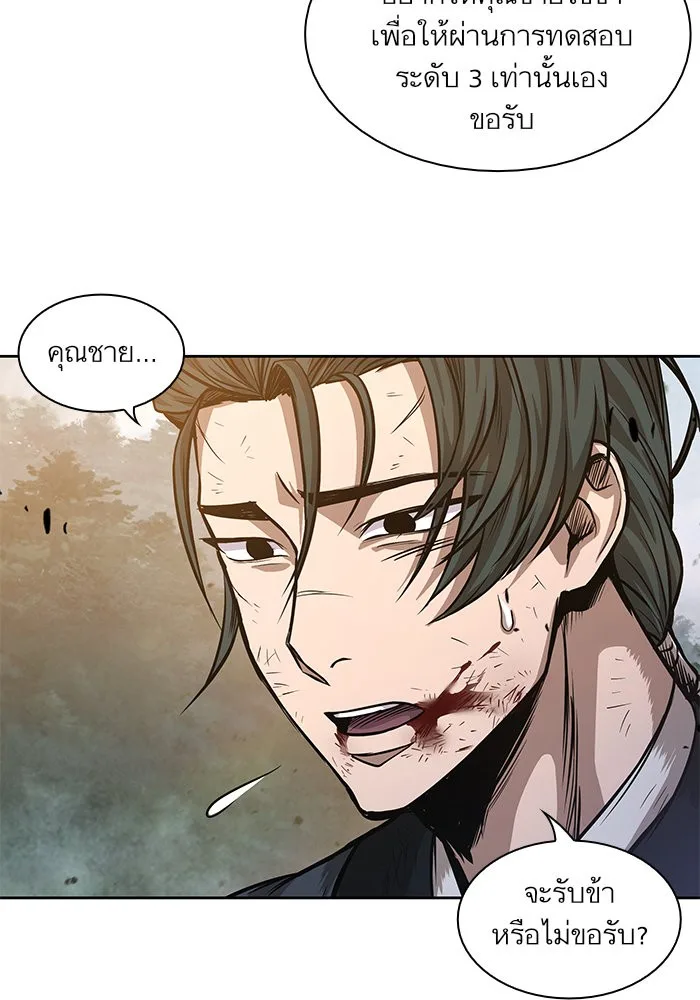 Nano Machine นาโนมาชิน ตอนที่ 33 หน้า 55