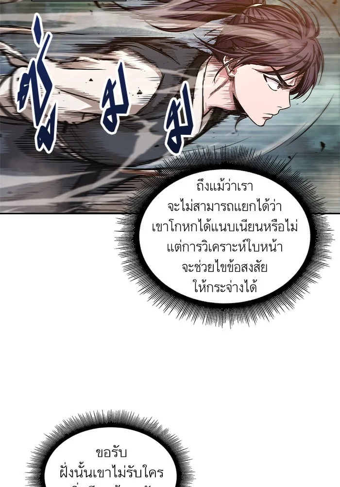 Nano Machine นาโนมาชิน ตอนที่ 33 หน้า 64
