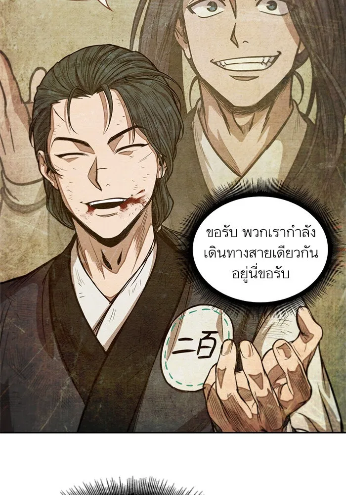 Nano Machine นาโนมาชิน ตอนที่ 33 หน้า 68