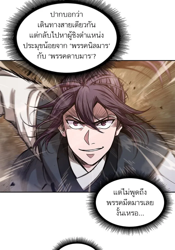 Nano Machine นาโนมาชิน ตอนที่ 33 หน้า 69