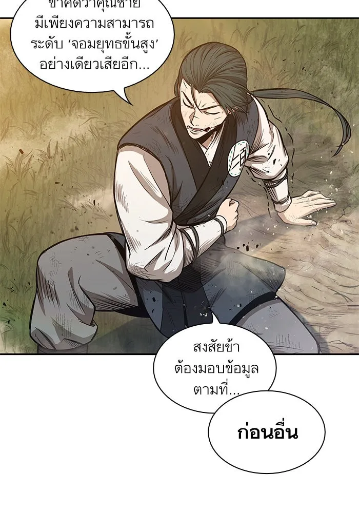 Nano Machine นาโนมาชิน ตอนที่ 33 หน้า 7