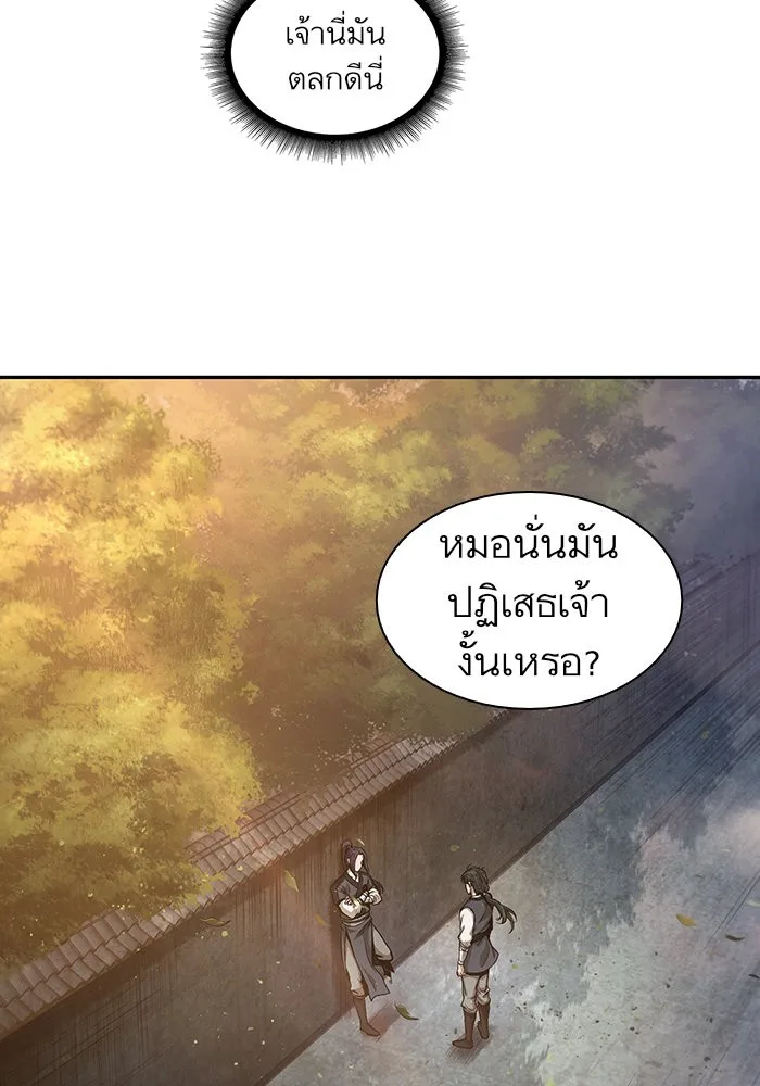 Nano Machine นาโนมาชิน ตอนที่ 33 หน้า 70