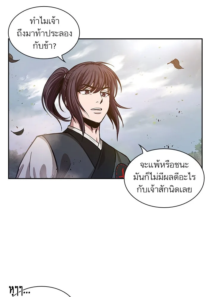 Nano Machine นาโนมาชิน ตอนที่ 33 หน้า 8