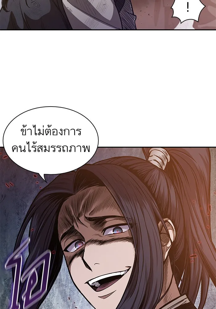 Nano Machine นาโนมาชิน ตอนที่ 33 หน้า 82