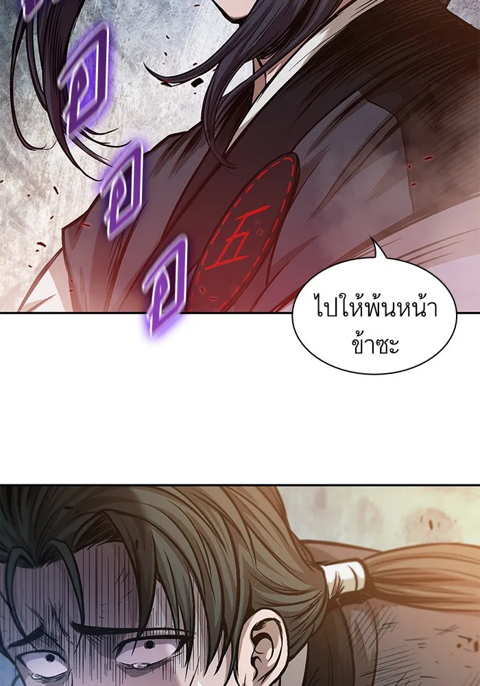Nano Machine นาโนมาชิน ตอนที่ 33 หน้า 83