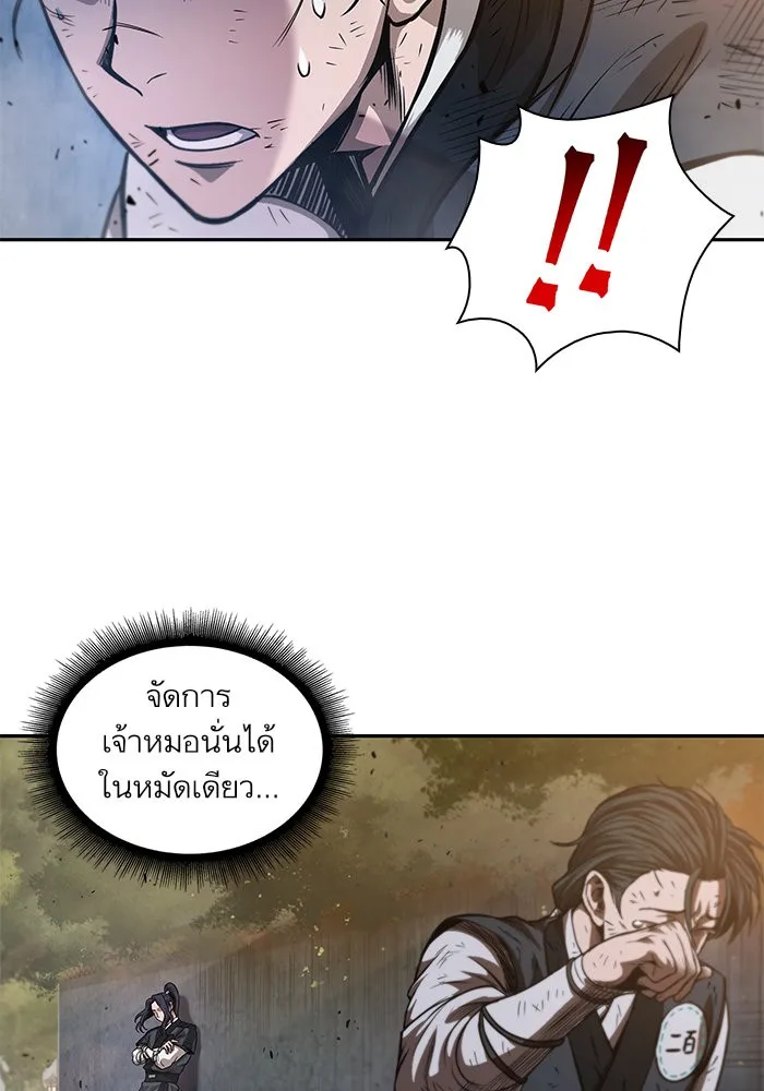 Nano Machine นาโนมาชิน ตอนที่ 33 หน้า 84