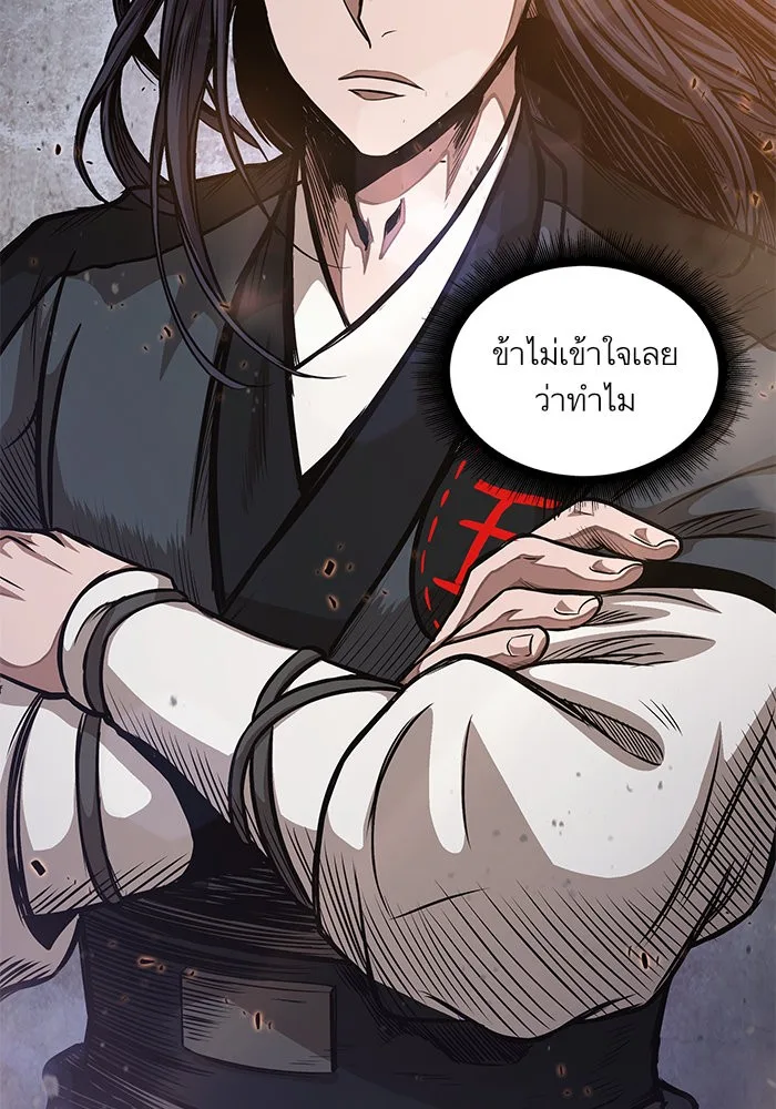 Nano Machine นาโนมาชิน ตอนที่ 33 หน้า 86