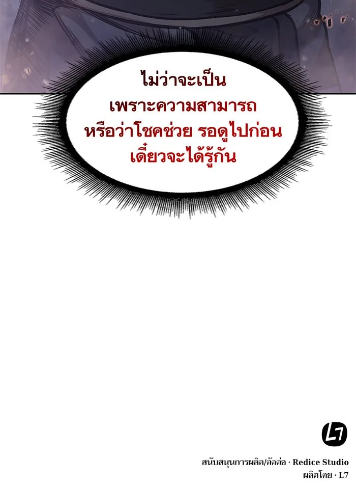 Nano Machine นาโนมาชิน ตอนที่ 33 หน้า 87