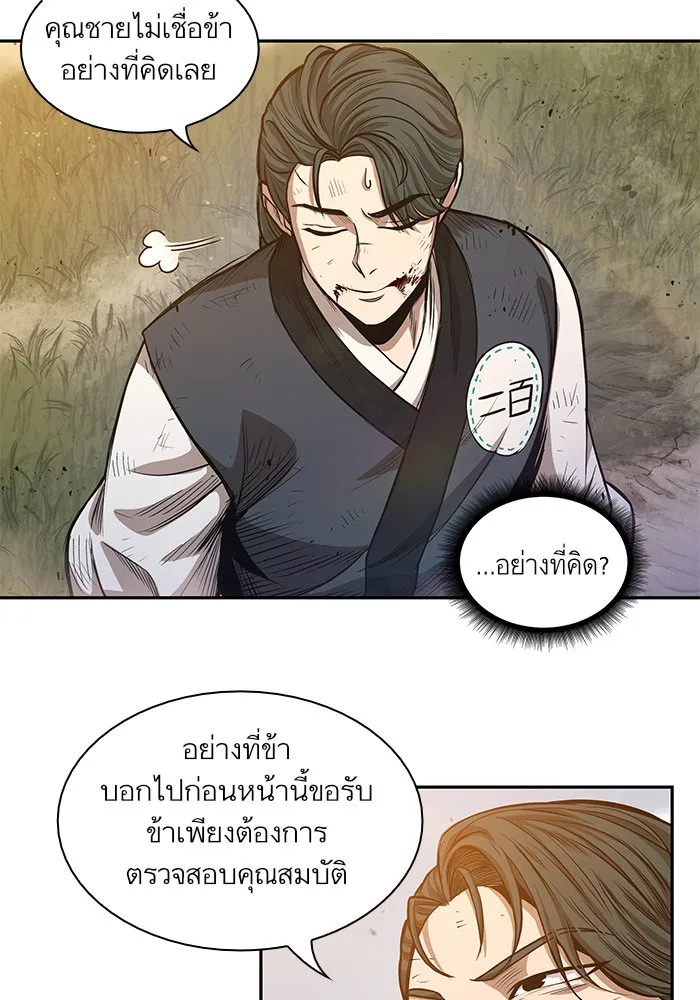 Nano Machine นาโนมาชิน ตอนที่ 33 หน้า 9