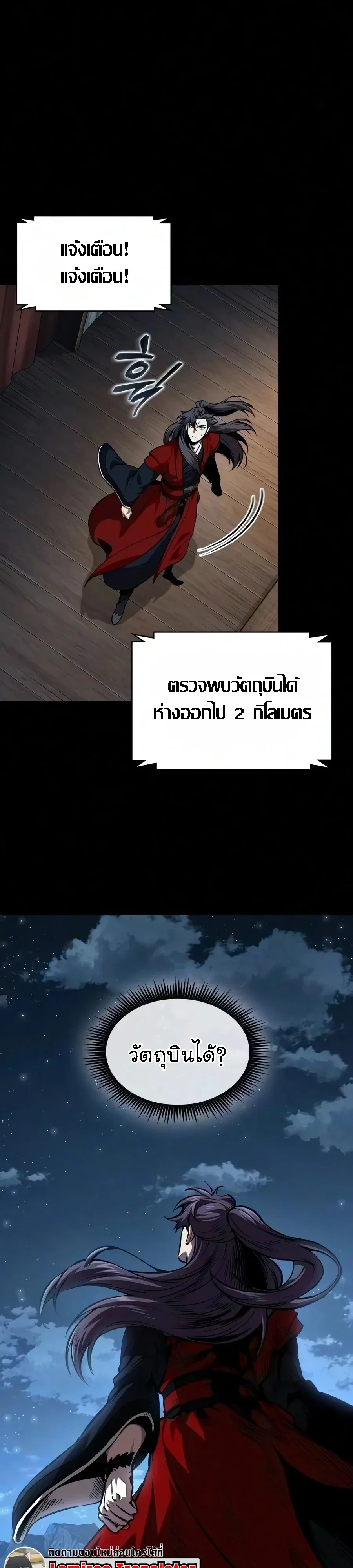 Nano Machine นาโนมาชิน ตอนที่ 330 หน้า 1