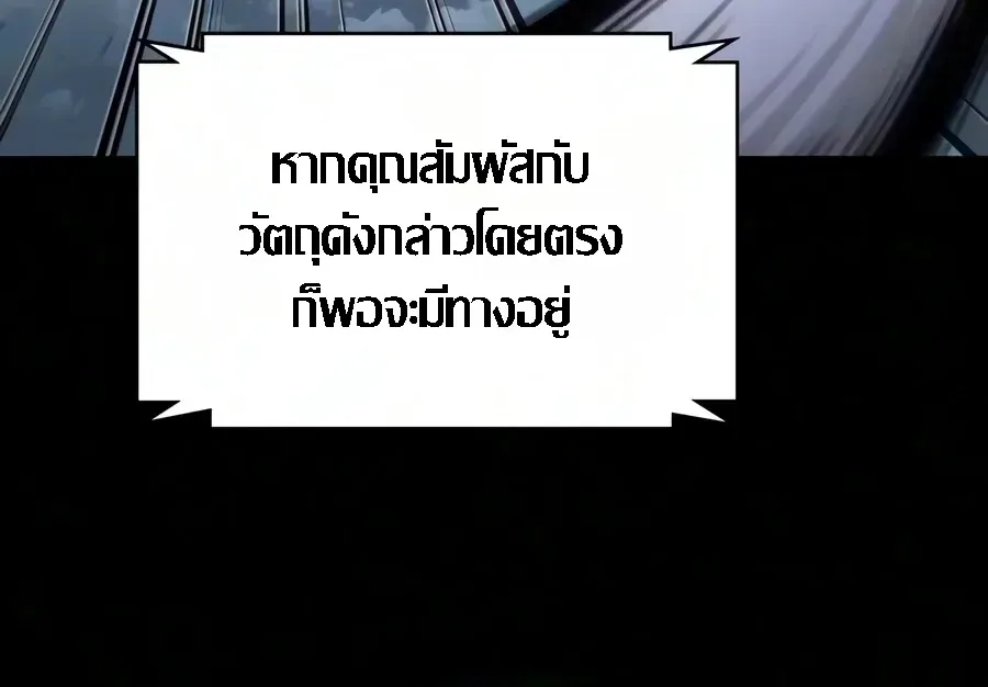 Nano Machine นาโนมาชิน ตอนที่ 330 หน้า 10