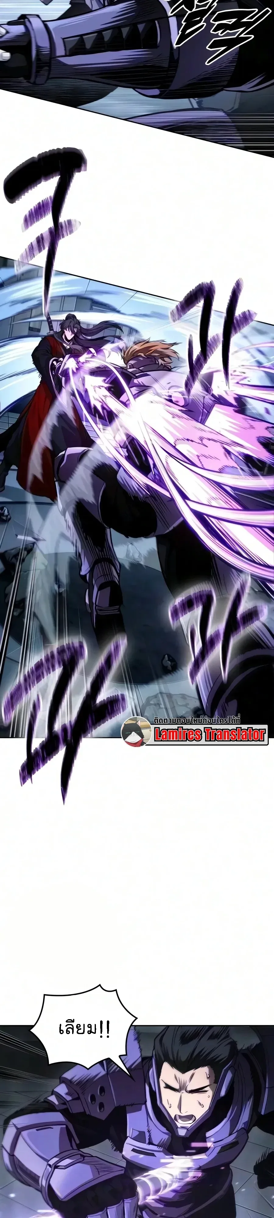 Nano Machine นาโนมาชิน ตอนที่ 330 หน้า 16