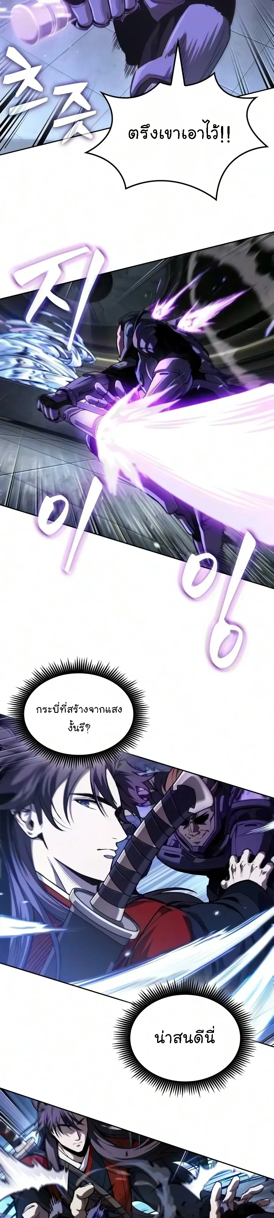 Nano Machine นาโนมาชิน ตอนที่ 330 หน้า 17