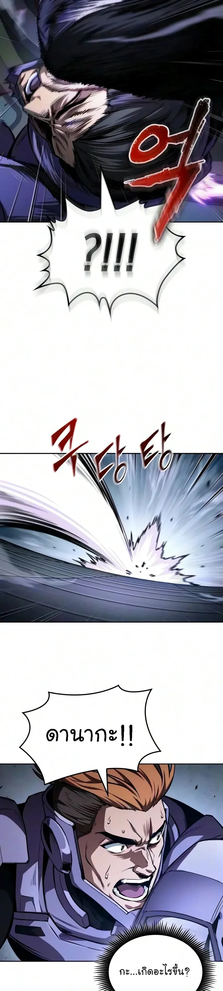 Nano Machine นาโนมาชิน ตอนที่ 330 หน้า 19