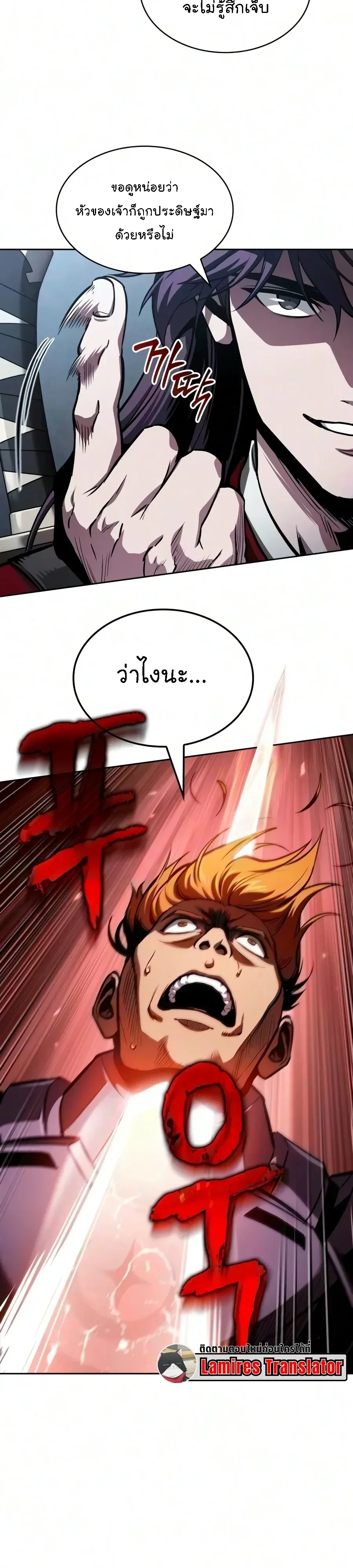 Nano Machine นาโนมาชิน ตอนที่ 330 หน้า 23