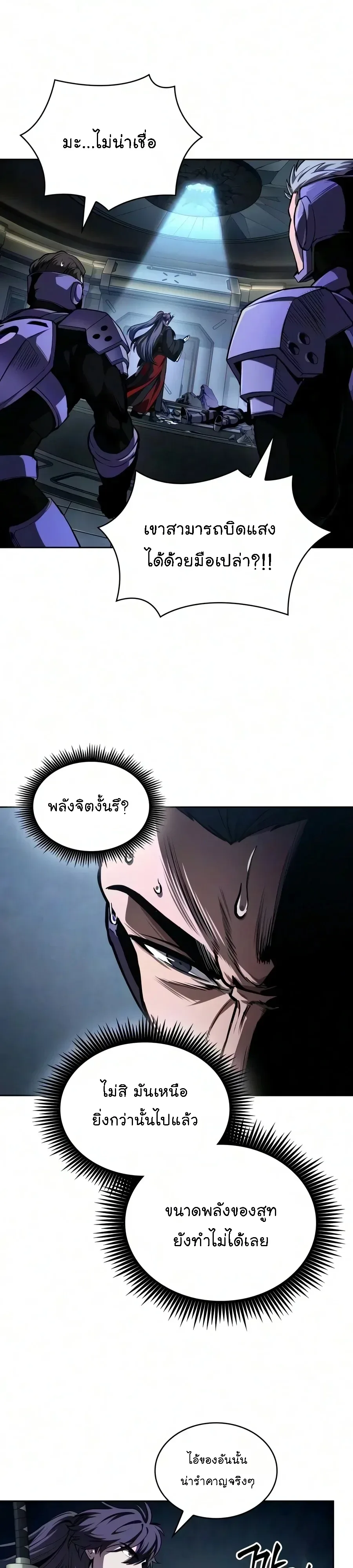 Nano Machine นาโนมาชิน ตอนที่ 330 หน้า 27