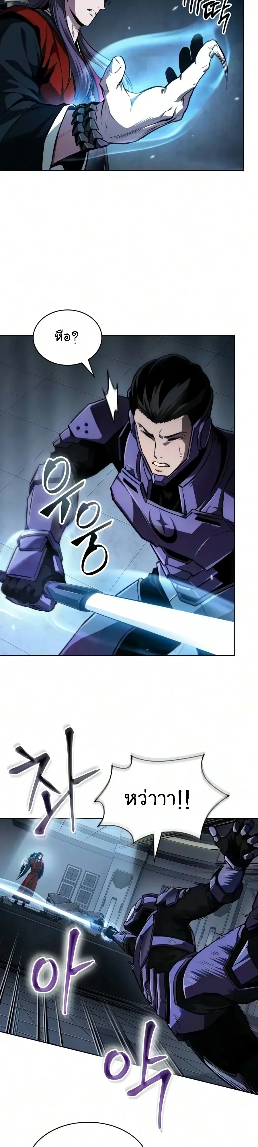 Nano Machine นาโนมาชิน ตอนที่ 330 หน้า 28