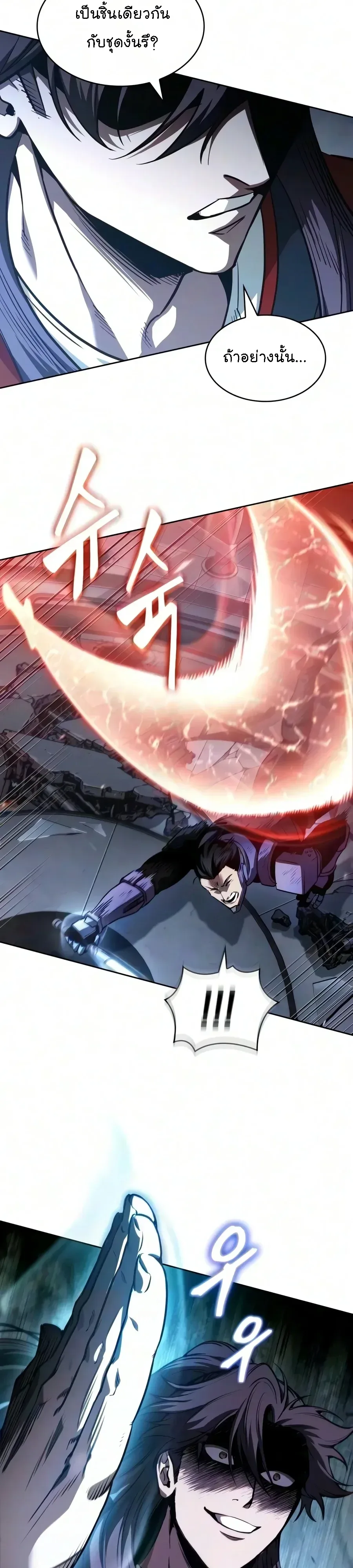 Nano Machine นาโนมาชิน ตอนที่ 330 หน้า 29