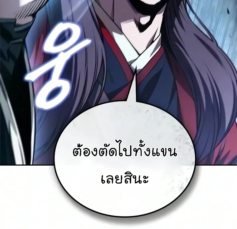 Nano Machine นาโนมาชิน ตอนที่ 330 หน้า 30