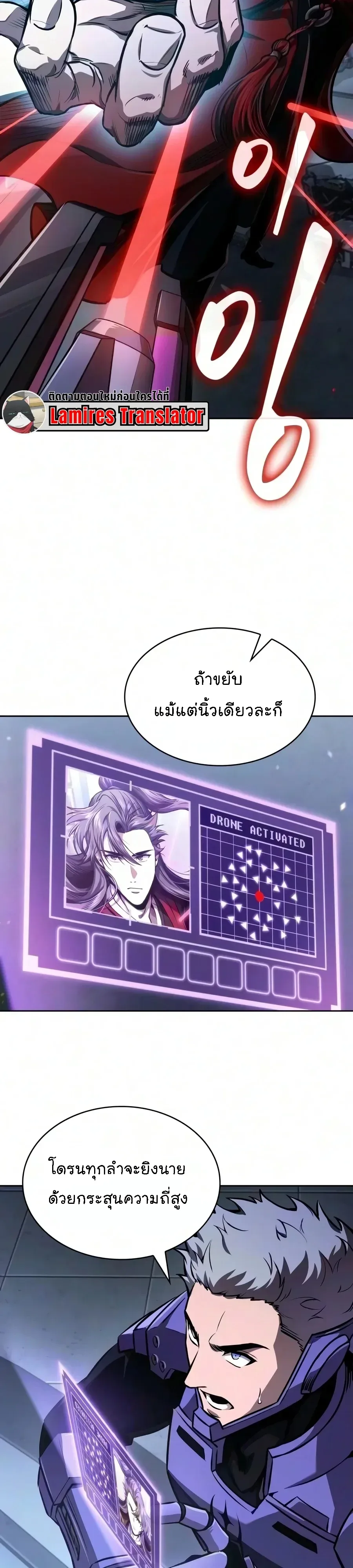 Nano Machine นาโนมาชิน ตอนที่ 330 หน้า 33