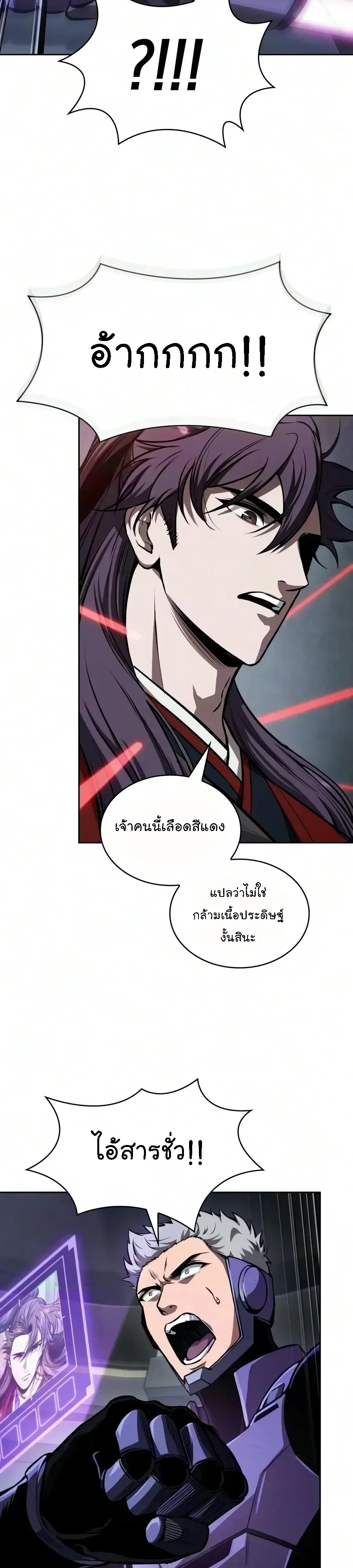 Nano Machine นาโนมาชิน ตอนที่ 330 หน้า 35