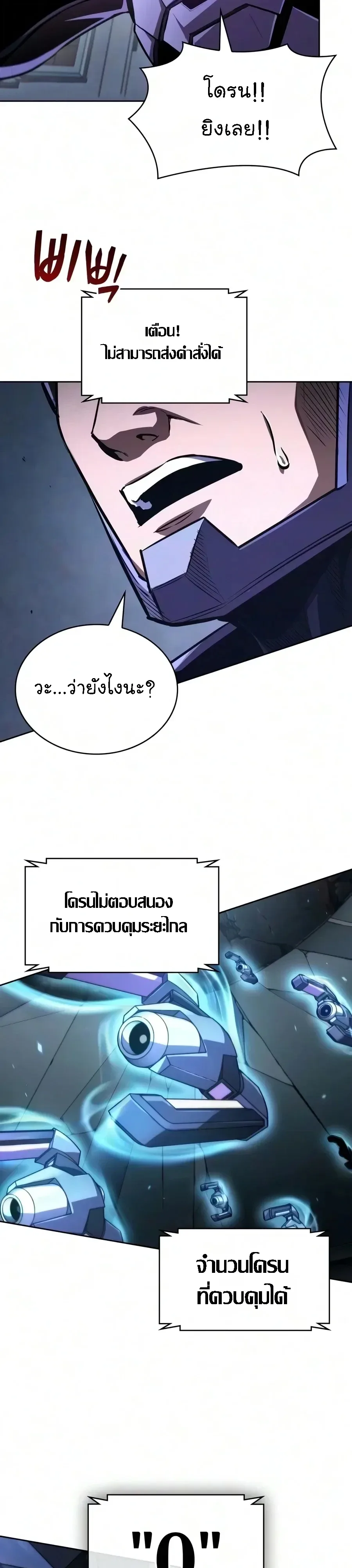 Nano Machine นาโนมาชิน ตอนที่ 330 หน้า 36