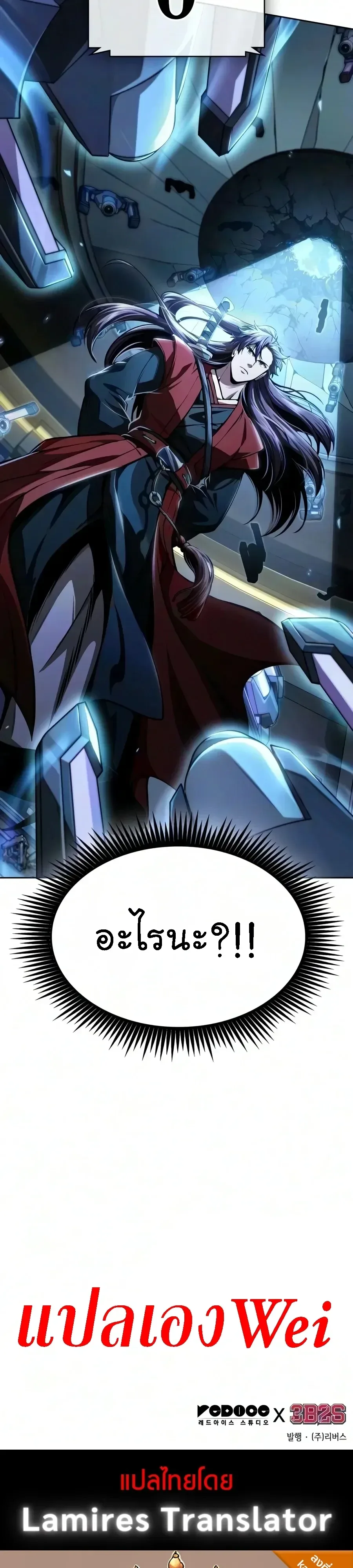 Nano Machine นาโนมาชิน ตอนที่ 330 หน้า 37